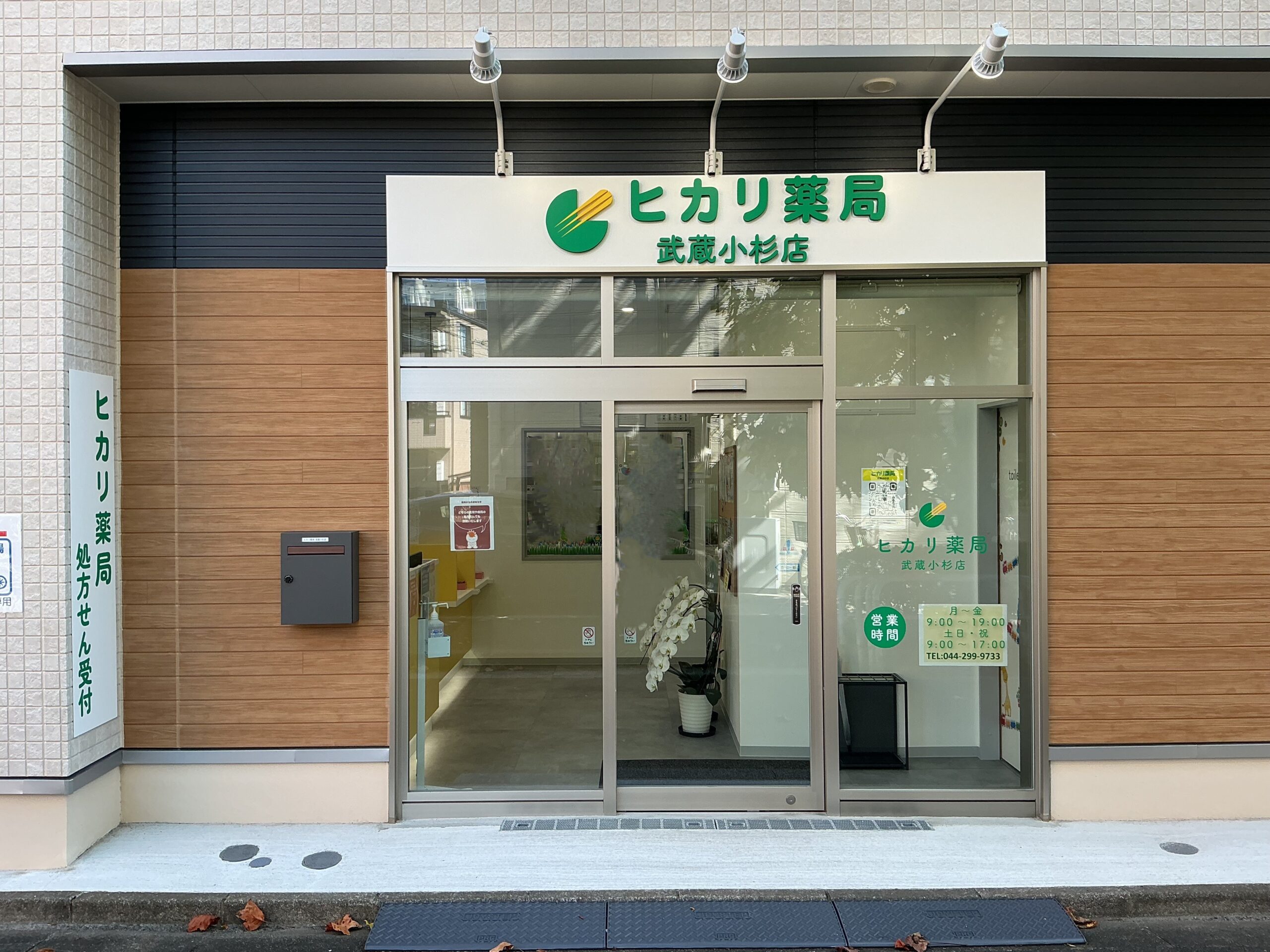 店舗イメージ